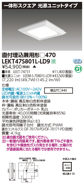 LEKT47S801L-LD9