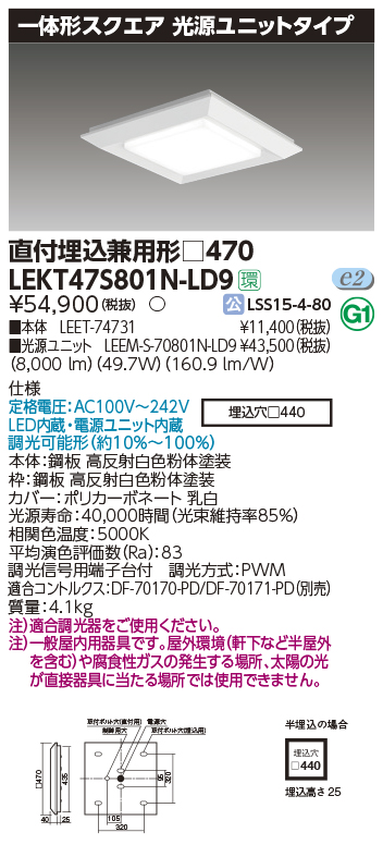 LEKT47S801N-LD9
