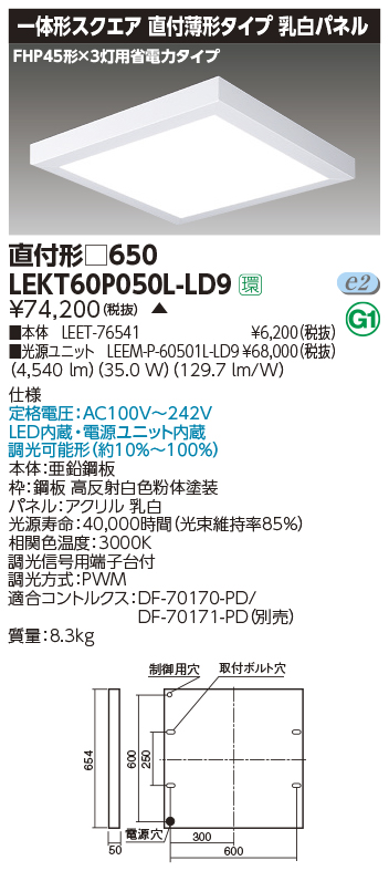 LEKT60P050L-LD9