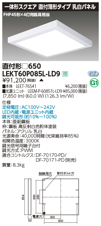 LEKT60P085L-LD9