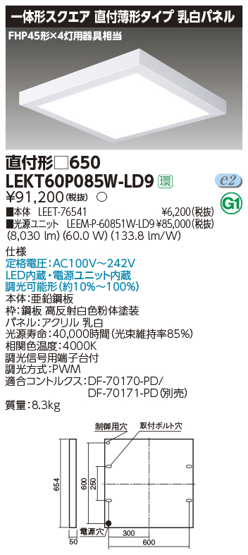 LEKT60P085W-LD9