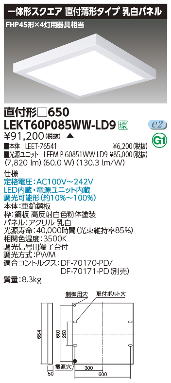 LEKT60P085WW-LD9