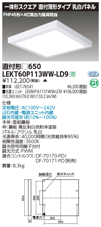 LEKT60P113WW-LD9