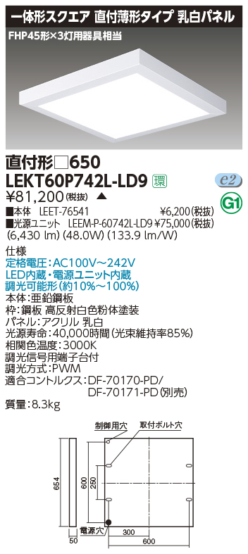 LEKT60P742L-LD9