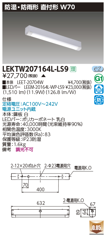 LEKTW207164L-LS9