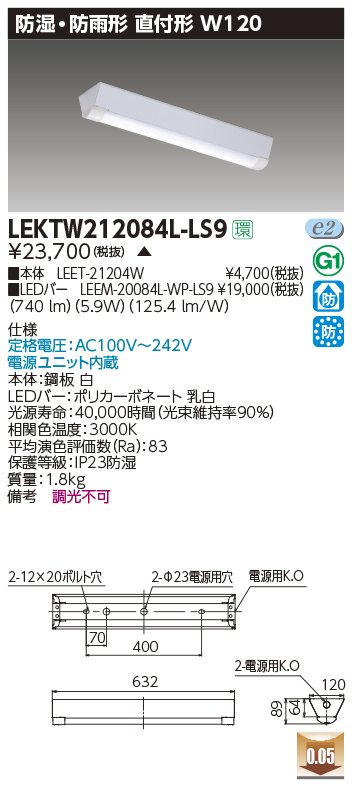 LEKTW212084L-LS9
