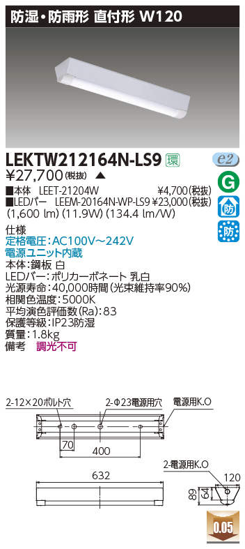 法人限定] LEKD1026425L-LS9 東芝 ダウンライト 1000 ユニット交換形