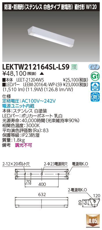 LEKTW212164SL-LS9