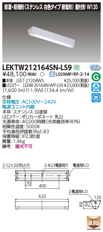 LEKTW212164SN-LS9
