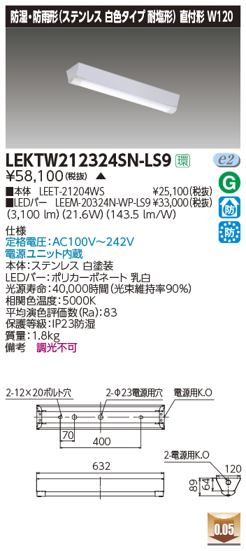 LEKTW212324SN-LS9