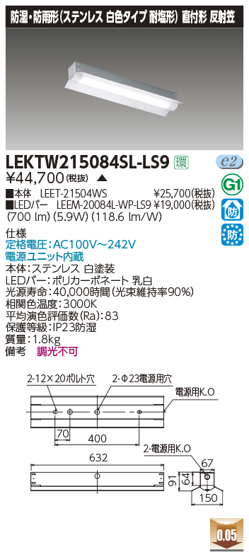 LEKTW215084SL-LS9