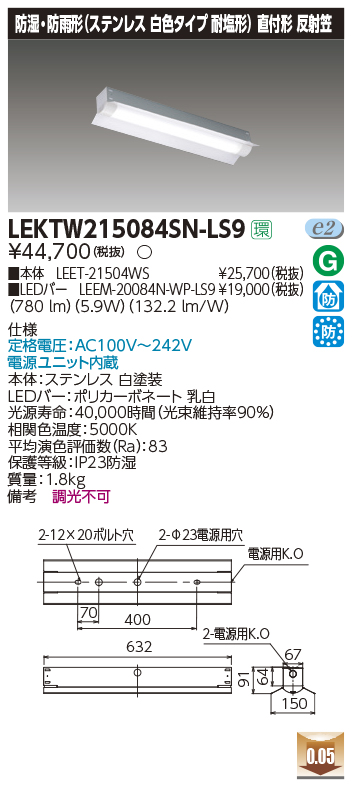 LEKTW215084SN-LS9