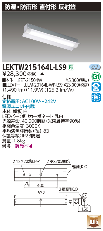 LEKTW215164L-LS9