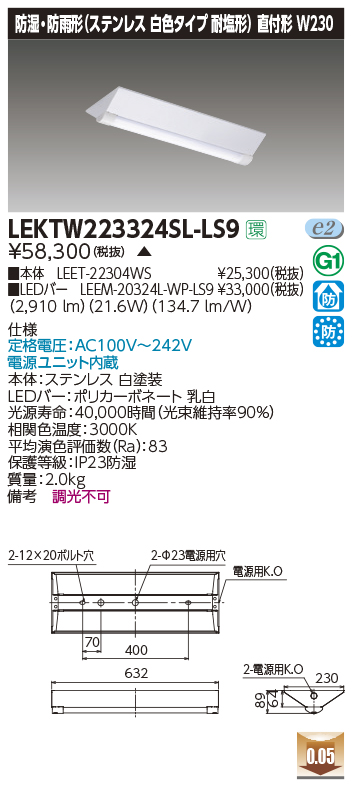 LEKTW223324SL-LS9