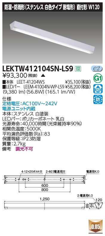 LEKTW412104SN-LS9