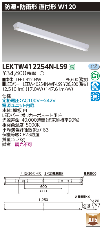LEKTW412254N-LS9