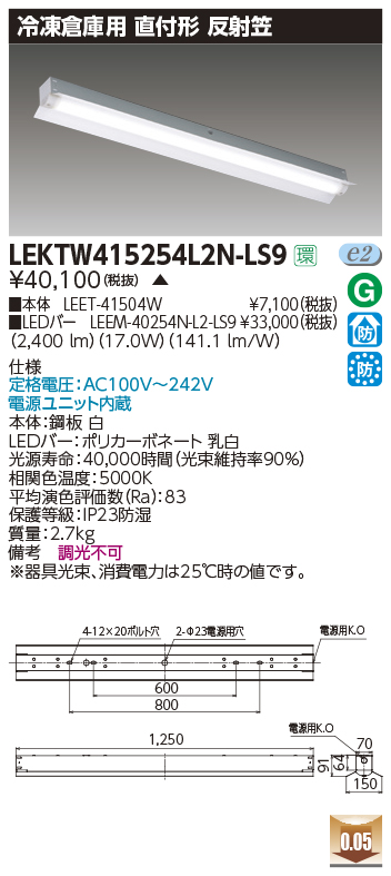LEKTW415254L2N-LS9