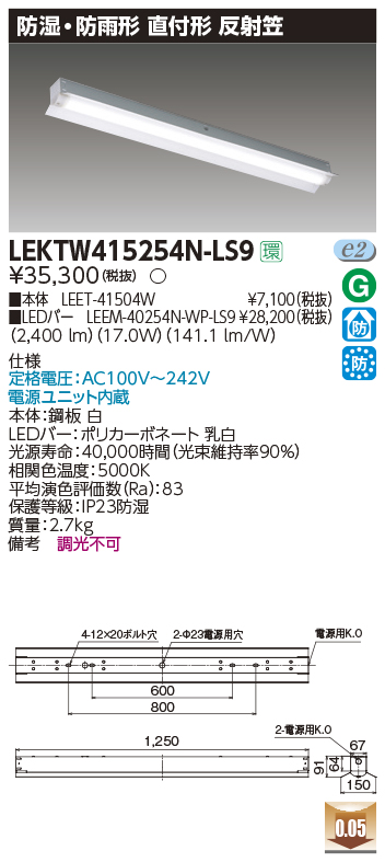LEKTW415254N-LS9
