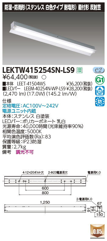LEKTW415254SN-LS9
