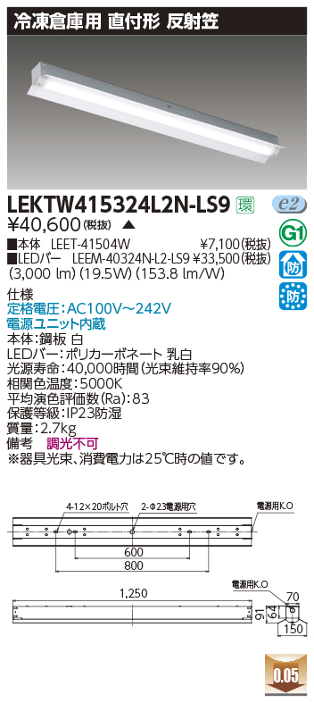 LEKTW415324L2N-LS9