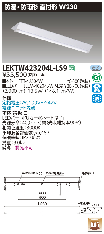 LEKTW423204L-LS9