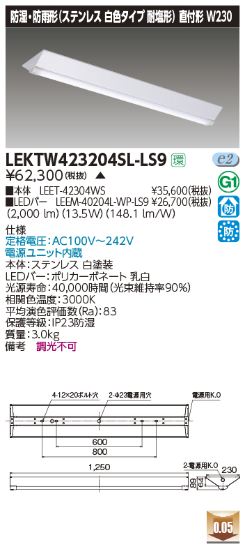 LEKTW423204SL-LS9