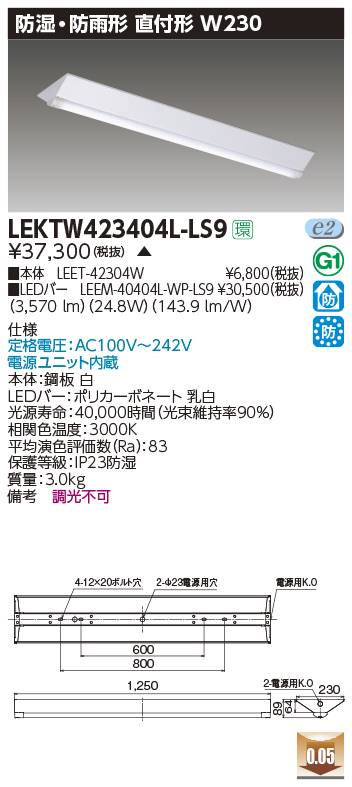 LEKTW423404L-LS9