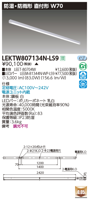 LEKTW807134N-LS9