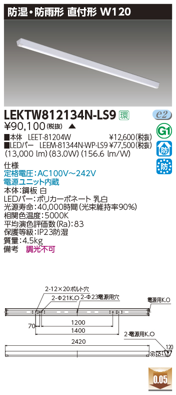 LEKTW812134N-LS9
