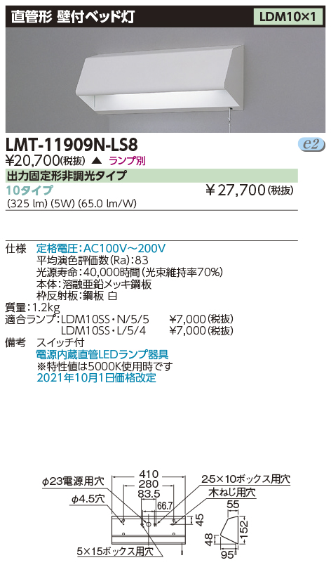 LMT-11909N-LS8