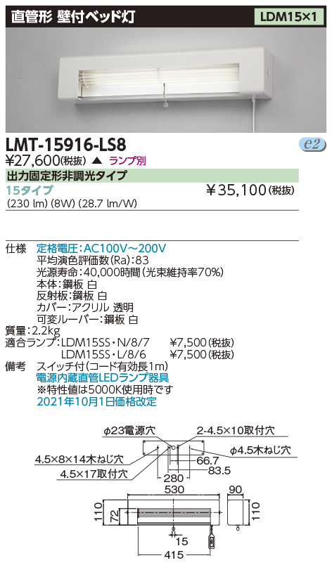 LMT-15916-LS8