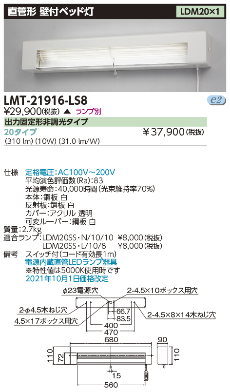 LMT-21916-LS8