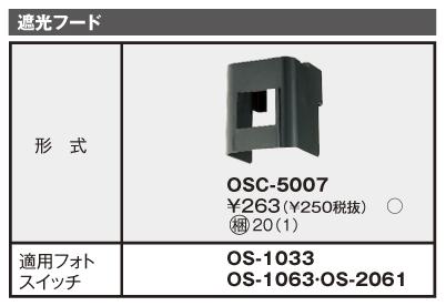 OSC-5007