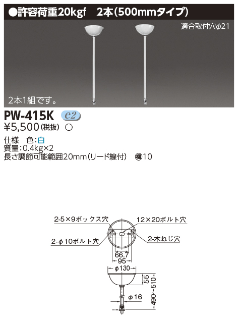 PW-415K