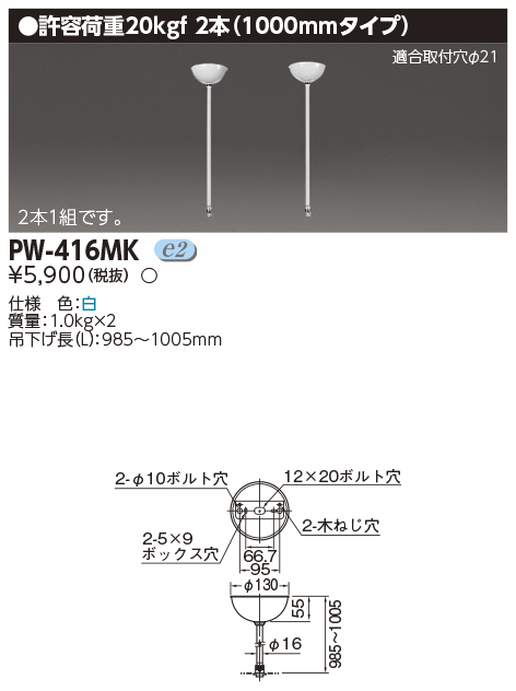 PW-416MK