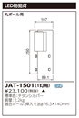 JAT-1501XHp |[wbh(76.3~140mm) 1pŃCebN {ݏƖp