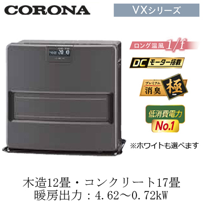 FH-VX4623BY | 暖房器具 | (暖房のめやす：木造12畳・コンクリート17畳