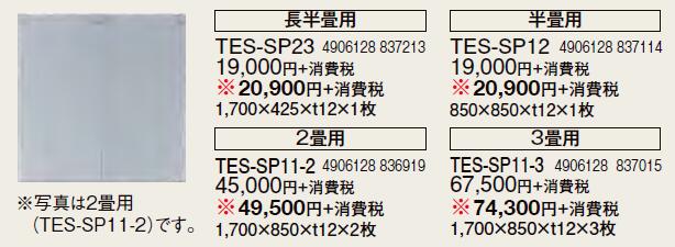 TES-SP11-2