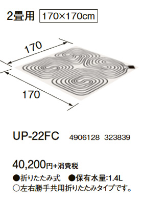 ショッピングお値下 ○UP-20XCソフトパネル 2畳用コロナ 暖房器具用