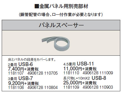 USB-7