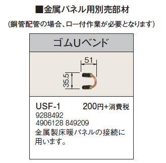 USF-1