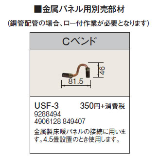 USF-3