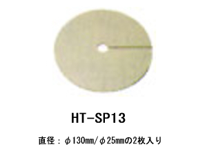HT-SP13