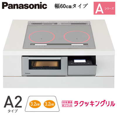 KZ-AN26S パナソニック Panasonic ビルトインタイプ IH