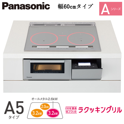 KZ-AN56S パナソニック Panasonic ビルトインタイプ IH