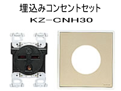 KZ-CNH30