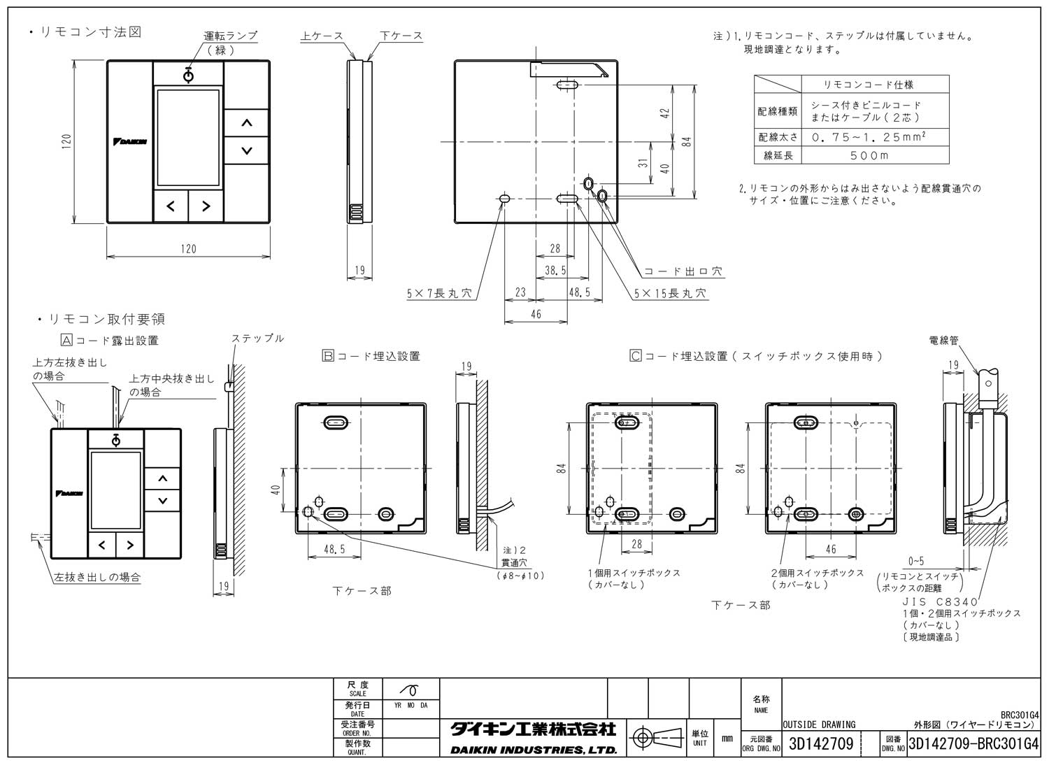 ダイキン工業（株）業務用エアコン用リモコンBRC1G4×14個 - www