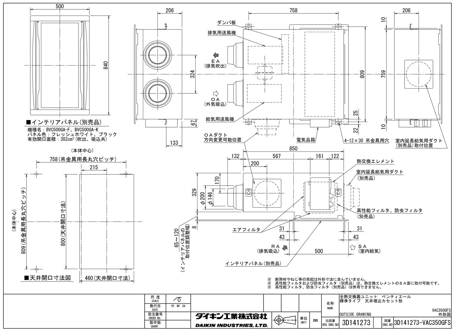 日本最大級 ダイキン BVC250GA-F ベンティエール 専用部材 インテリアパネル 天井埋込カセット用 フレッシュホワイト  