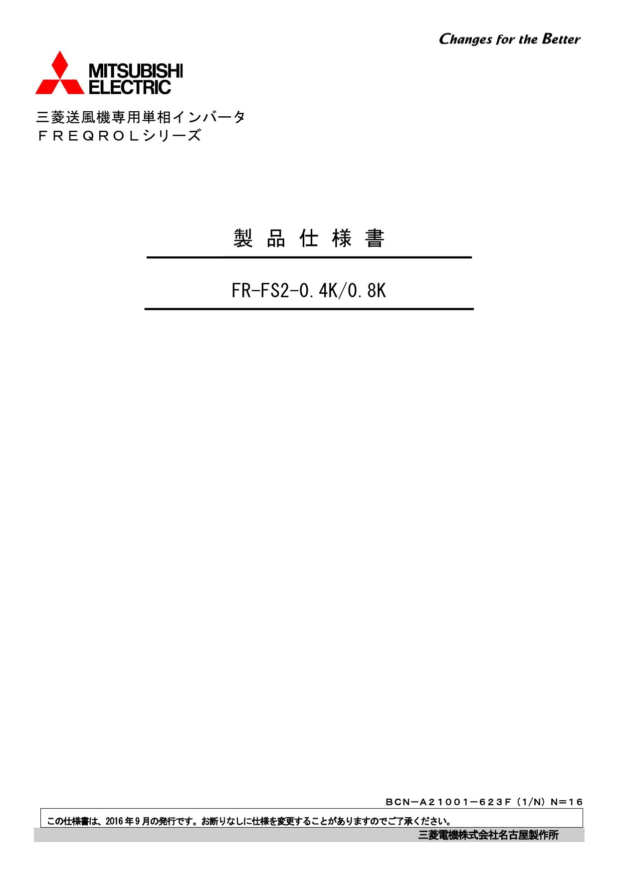 三菱インバータ　FR-FS2-0.4