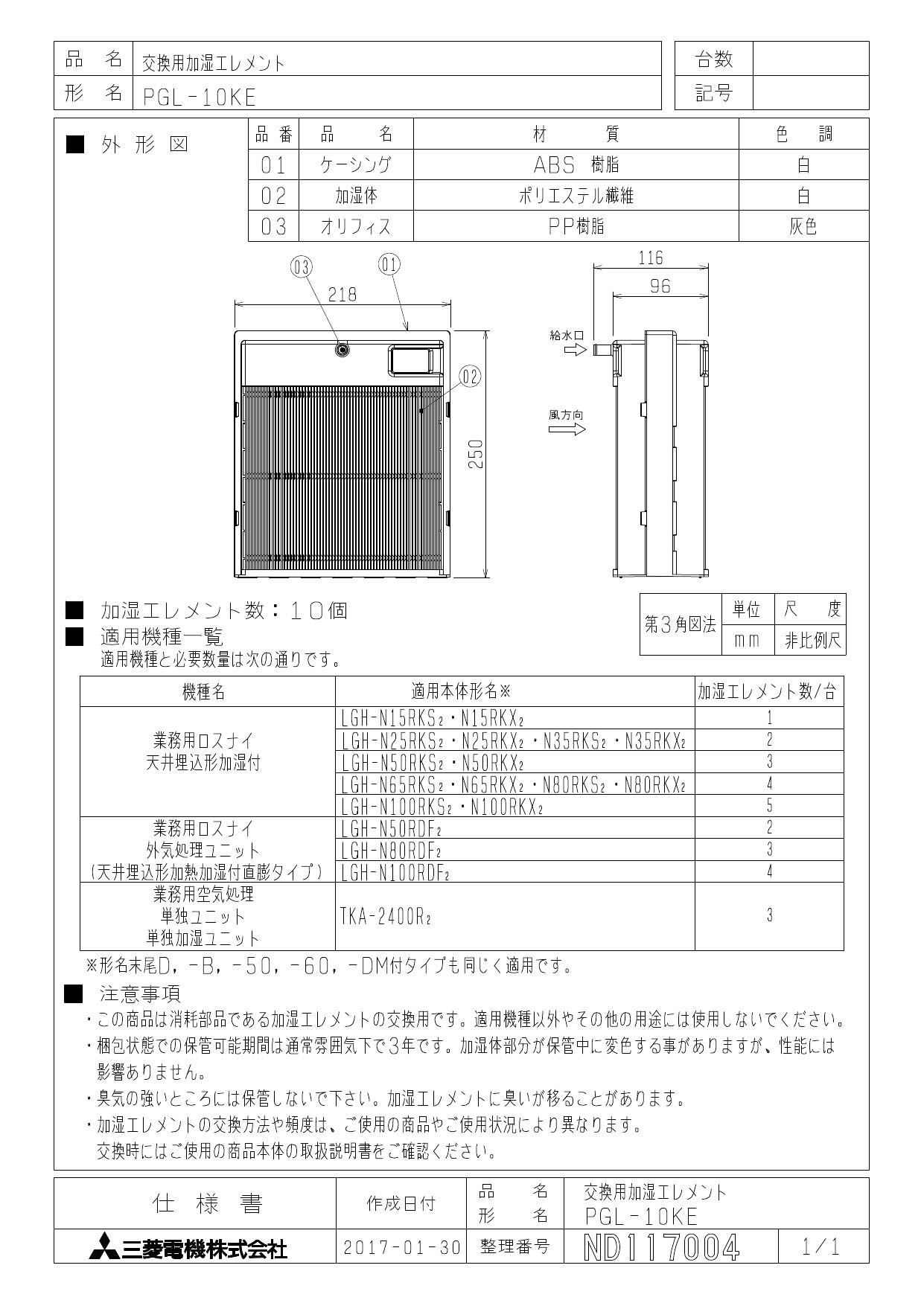 三菱業務用ロスナイ LGH-25CX - 冷暖房、空調